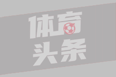 09月15日 意甲第4轮 都灵vs罗马 全场录像
